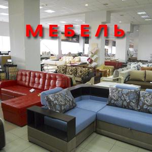 Магазины мебели Губкинского